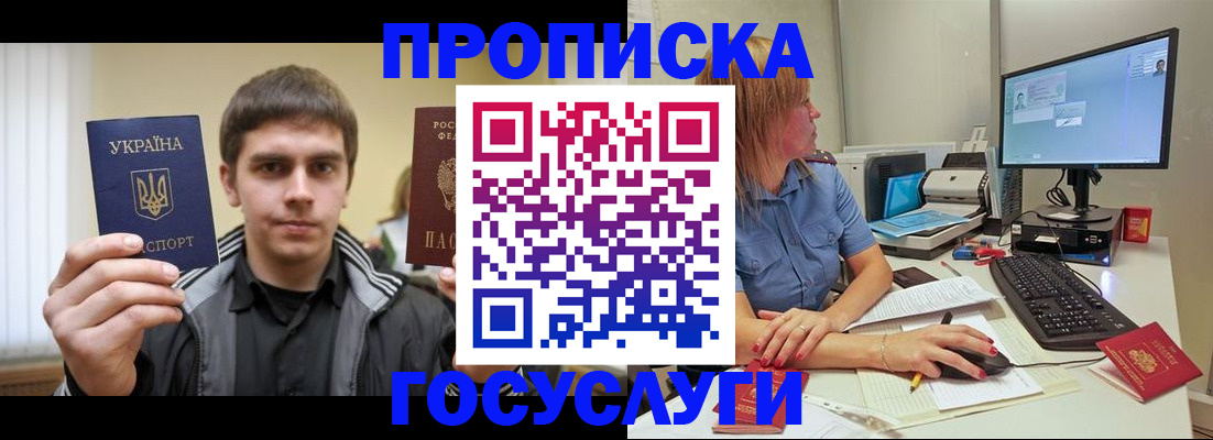 временная регистрация в квартире в Елизово